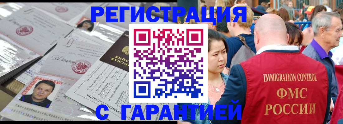 прописка для кредита в Кемерово