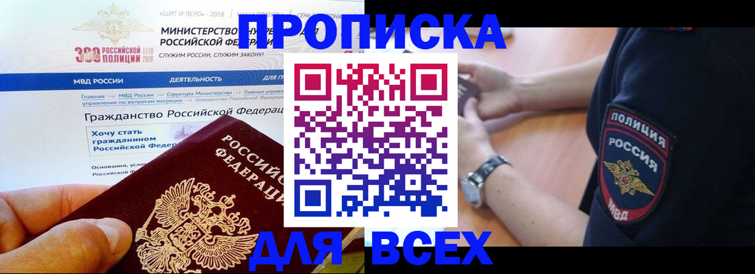 временная регистрация госуслуги в Кемерово