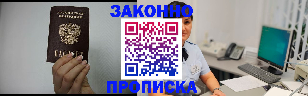 временная регистрация поиск в Кемерово