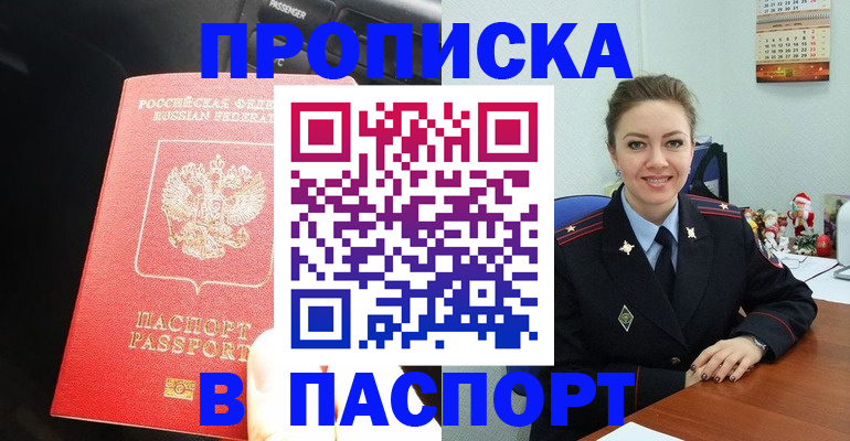 временная регистрация госуслуги в Кемерово